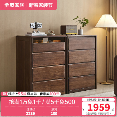 全友家居斗柜入户玄关柜客厅家具隔断柜落地靠墙四抽屉储物收纳柜子