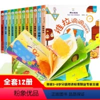全12册 推拉洞洞游戏书第1辑+第二辑 [正版]12册 好玩的洞洞拉拉书儿童玩具书手指早教婴幼儿宝宝推拉书立体翻翻0-1