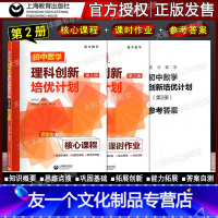 数学 七年级/初中一年级 [友一个正版]英才数学 初中数学理科创新培优计划 第2册资优生核心课程+课时作业+答案详解适用
