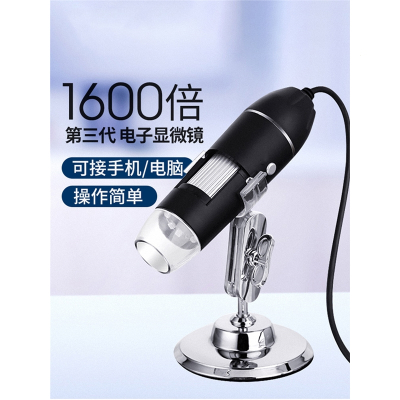  闪电客电子放大镜1000倍高清工业显微镜接电脑手机电路板芯片维修工作台