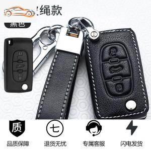 [补贴10%]东风5008标致308钥匙套408新508汽车3008真皮4008套2008标志包扣汽车钥匙包