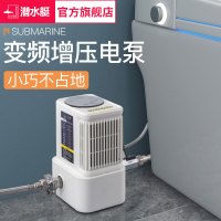 潜水艇智能马桶增压泵家用自来水全自动220V热水器小加压水泵