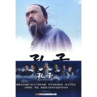 正版新书]孔子(精装)胡玫9787101067491