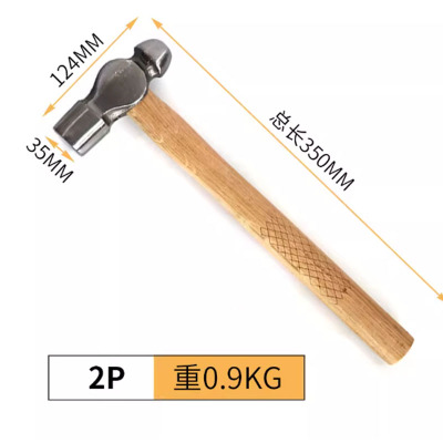 精品木柄圆头锤2P圆头锤长350mm 重0.9kg 单位:把