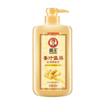 霸王生姜洗发水控油去油去屑止痒防掉发男士女学生留香持久洗发露600ml