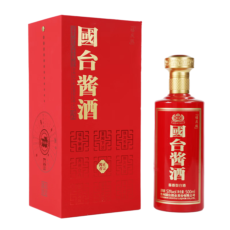 国台酱酒禧庆版 53度500ml 酱香型 新老版本年份随机