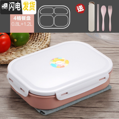 三维工匠304不锈钢分格保温饭盒日式便当盒2单层双层分隔学生成人儿童餐盒 北欧粉[4格餐盘]