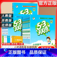 [3本★热卖]语文+数学+英语.江苏版 四年级上 [正版]2024秋小学53天天练四年级上册下册语文数学英语人教版苏教江