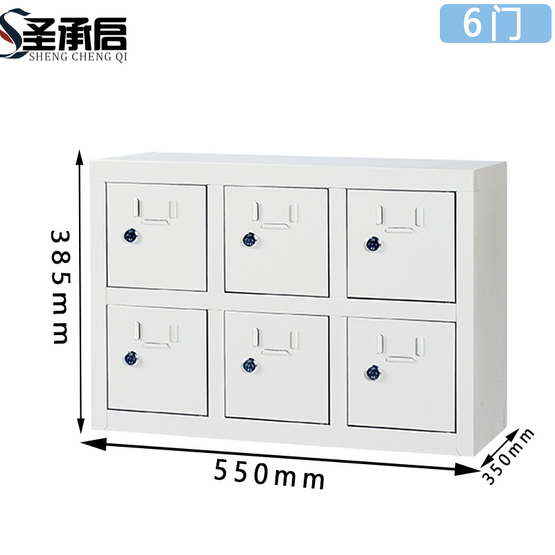 圣承启 手机充电柜 6门 台