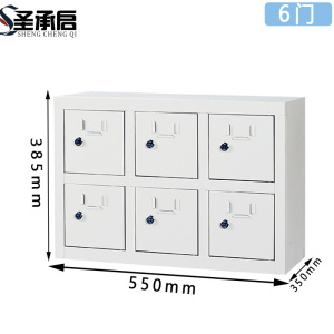圣承启 手机充电柜 6门 台