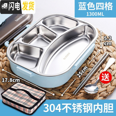 三维工匠保温饭盒上班族便携学生分隔型餐盒304不锈钢分格便当盒餐盘套装 304蓝色四格+保温袋[送筷子汤勺]