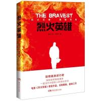 正版新书]烈火英雄(黄晓明、杜江、谭卓、杨紫、欧豪、张哲瀚主