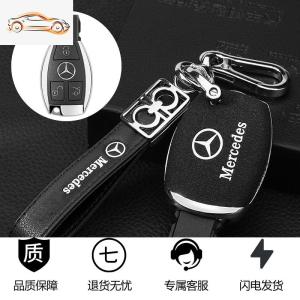 [补贴10%]奔驰C260L钥匙套新e级a200l C200L E300L GLC GLB GLA C级S汽车包汽车钥匙