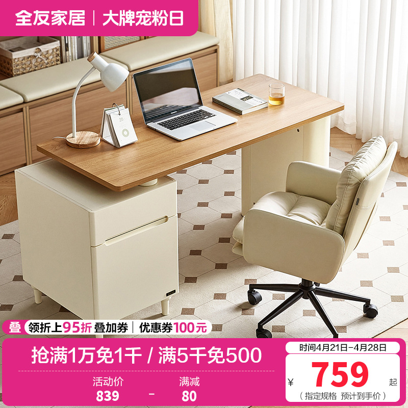全友家居书桌原木奶油风卧室书房家具办公学习可伸缩储物收纳桌