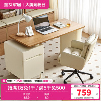 全友家居书桌原木奶油风卧室书房家具办公学习可伸缩储物收纳桌