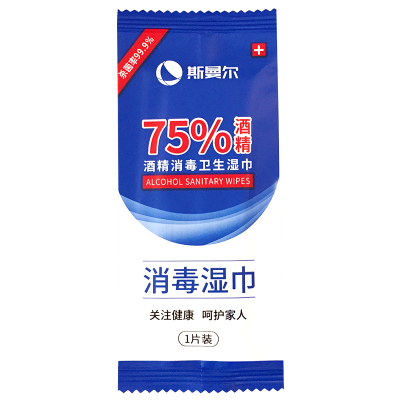 斯曼尔75%酒精湿巾便携单片*50片杀菌湿巾湿纸巾酒精棉片卫生湿巾