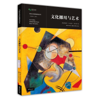 音像文化挪用/当代艺术世界研究译丛(英)詹姆斯·扬