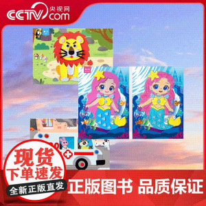 [央视网]儿童益智EVA立体贴画 交通总动员+动物朋友们+梦幻公主 儿童贴画贴纸手工diy男女孩玩具 CC