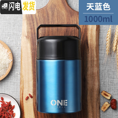 三维工匠304不锈钢焖烧杯壶1人家用上班族学生焖粥便携保温桶便当饭盒汤罐 天蓝色1000