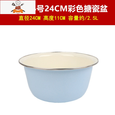 特厚珐琅搪瓷三件盆彩色搪瓷盆多用盆加深盆洗菜盆搅拌盆汤盆面盆 敬平洗菜篮