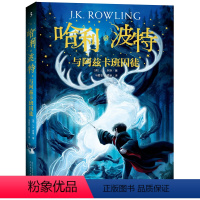 [正版] 哈利波特与阿兹卡班囚徒3 英 J.K.罗琳哈利波特与阿兹卡班的囚徒 图书 书中文版原版纪念版