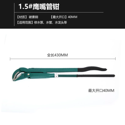 文特鹰嘴管钳 1.5寸