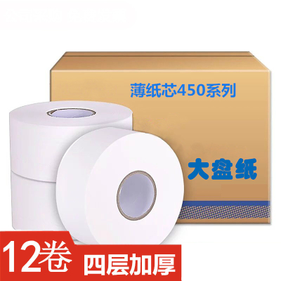 12卷米魁商用整箱四层大卷纸公用厕纸酒店专用大盘纸卫生纸批发卷筒纸
