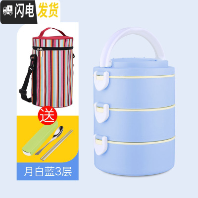 三维工匠304不锈钢日式双多层保温饭盒便当盒3层保温桶大容量分格学生餐盒 多功能月白蓝3层