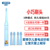 爱博尔(AIBOER)儿童电动牙刷充电式自动声波震动宝宝刷头软毛充电3-6-12岁小孩防水牙刷