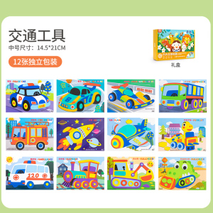 儿童手工diy2025新年eva立体贴画幼儿园3d粘贴画益智男女孩玩具