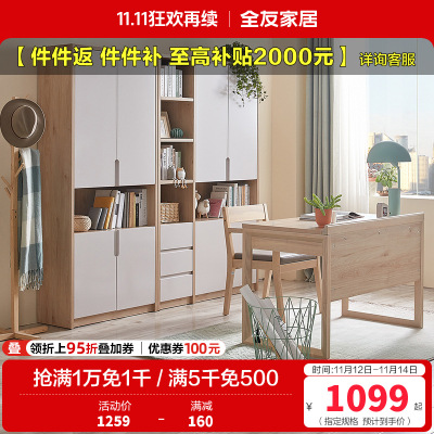 全友家居 北欧简约现代书柜 2门3门可选组合 免漆饰面 多区分区储物