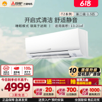 三菱电机 (Mitsubishi)空调 1.5匹 新二级能效 纯铜管 内部清洁 冷暖空调挂机 MSZ-TZ12VA