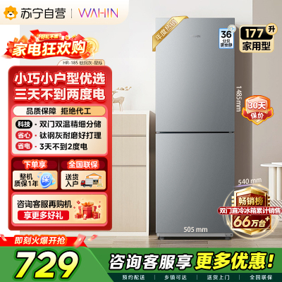 [自营]美的冰箱出品华凌185双门两门家电冰箱小型家用租房节能低音二门双温冷冻冷藏小型冰箱宿舍小型HR-185 灰色