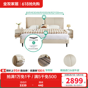 全友家居现代简约大象耳朵皮艺软包床主卧室双人大床