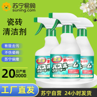 [3瓶]浴室擦玻璃水垢清洁剂淋浴房卫生间瓷砖强力清洁除垢厕所去污神器多功能清洁