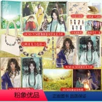 [正版]海晏河清2·山河判断在笔尖 天谢 网络原名《再世权臣》 古言权谋 博文轩