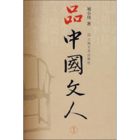 音像品中国文人 1刘小川