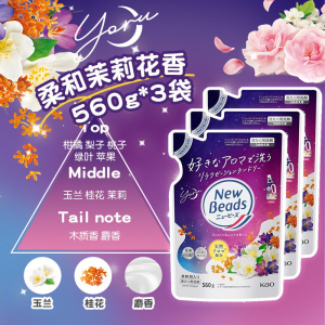 日本进口花王洗衣液玫瑰铃兰花果香味持久洁净天然无荧光柔顺替换