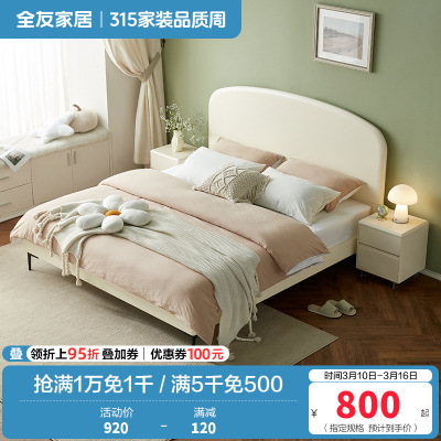 全友家居板式床现代简约高颜值大白床小户型卧室家具网红双人床
