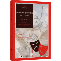 正版新书]英国中世纪道德剧研究:人性、人生与戏剧郭晓霞,朱琰9