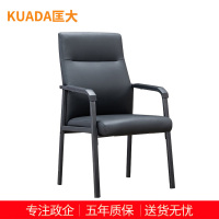 匡大办公椅 会议椅 电脑椅 会议西皮椅子 KDT752