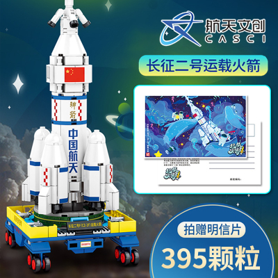 汇奇宝森宝正版积木兼容樂高中国航天长征五号月球火星探测器儿童益智拼装玩具超萌火箭队超萌火箭队-长征二号395颗粒-