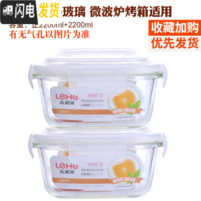 三维工匠耐热玻璃饭盒大容量保鲜盒密封碗便当盒套装长方形微波炉加热饭盒 白色(正2200+2200)