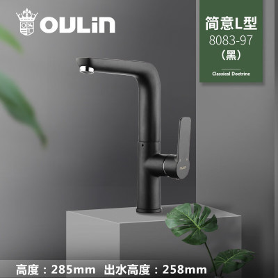欧琳(OULIN)厨房水槽龙头铜主体冷热水龙头可旋转 8083-97黑色L型铜龙头