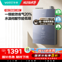 华帝燃气热水器一级节能恒温水量伺服器家用官方一级能效i12253M-16