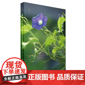 第三只耳朵——用心倾听肿瘤医患的声音