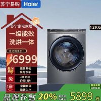 海尔(Haier)XQG120-HBD14396LU1 12公斤直驱超大容量家用洗衣机精华洗高颜值彩屏洗烘一体智能投放
