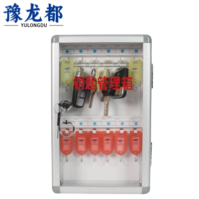豫龙都钥匙箱12位台