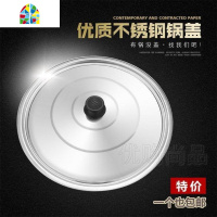 高不锈钢钢盖锅24cm22CM不圆形蒸锅平26cm通用老式绣家用。锅盖 FENGHOU 38CM(实际直径37CM)