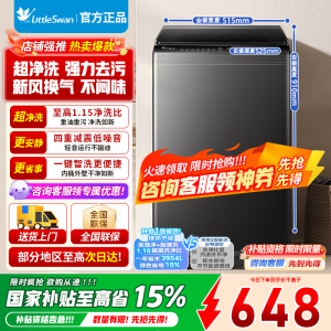 [官方旗舰店]小天鹅8公斤波轮洗衣机全自动 家用大容量内桶免清洗节能宿舍租房超净洗全桶换气除菌螨一级能效TB80V27T